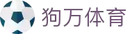 狗万·(中国区)有限公司官网